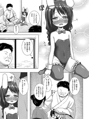[雪野みなと] イロトリドリのことりたち [DL版]_054
