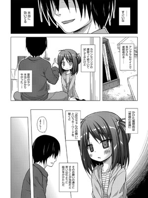 [雪野みなと] イロトリドリのことりたち [DL版]_035