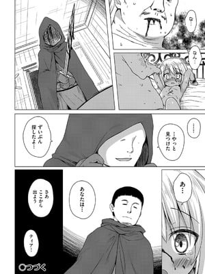 [雪野みなと] イロトリドリのことりたち [DL版]_141