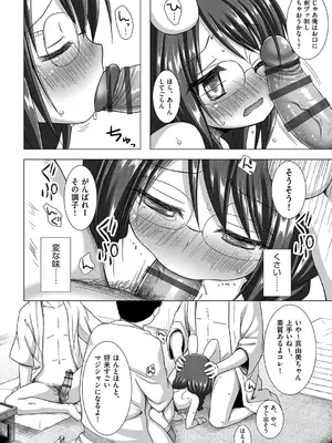 [雪野みなと] イロトリドリのことりたち [DL版]_065