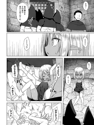 [雪野みなと] イロトリドリのことりたち [DL版]_147