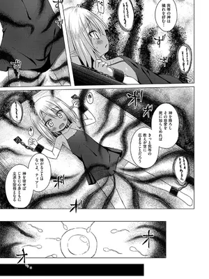 [雪野みなと] イロトリドリのことりたち [DL版]_156