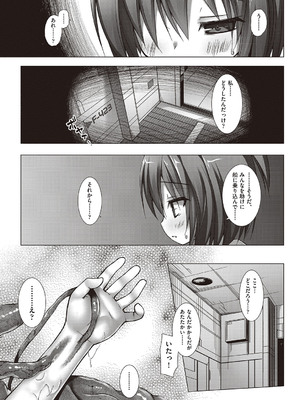 [雪野みなと] イロトリドリのことりたち [DL版]_188