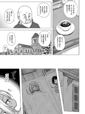 [雪野みなと] イロトリドリのことりたち [DL版]_106