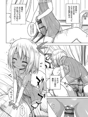 [雪野みなと] イロトリドリのことりたち [DL版]_133