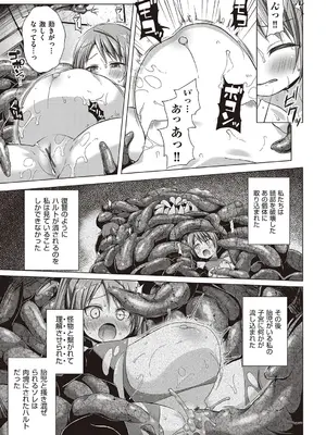 [雪野みなと] イロトリドリのことりたち [DL版]_208