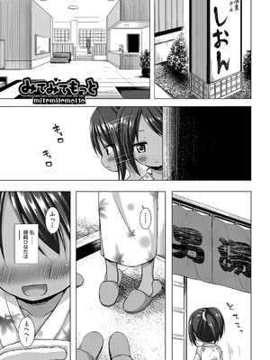 [雪野みなと] イロトリドリのことりたち [DL版]_006