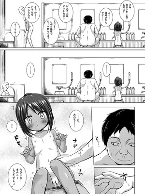 [雪野みなと] イロトリドリのことりたち [DL版]_012