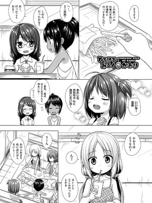 [雪野みなと] イロトリドリのことりたち [DL版]_072
