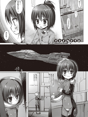 [雪野みなと] イロトリドリのことりたち [DL版]_186