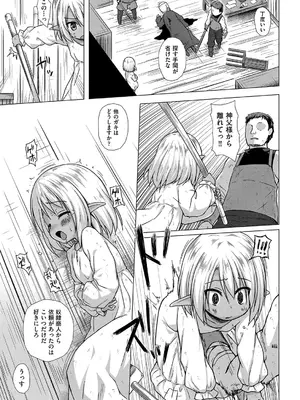 [雪野みなと] イロトリドリのことりたち [DL版]_108