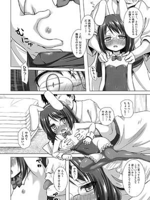[雪野みなと] イロトリドリのことりたち [DL版]_055