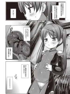 [雪野みなと] イロトリドリのことりたち [DL版]_181