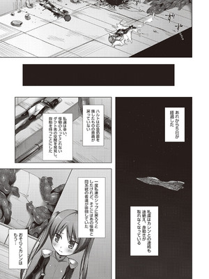 [雪野みなと] イロトリドリのことりたち [DL版]_180