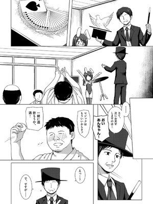 [雪野みなと] イロトリドリのことりたち [DL版]_051