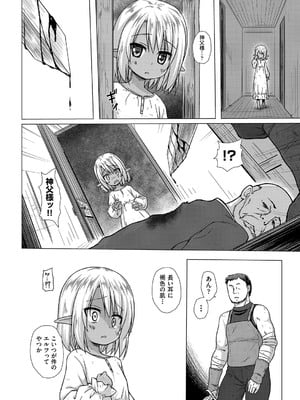 [雪野みなと] イロトリドリのことりたち [DL版]_107