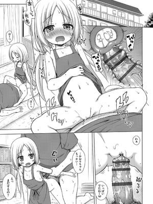 [雪野みなと] イロトリドリのことりたち [DL版]_098