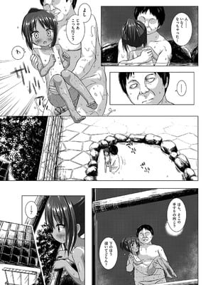 [雪野みなと] イロトリドリのことりたち [DL版]_022