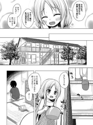 [雪野みなと] イロトリドリのことりたち [DL版]_073