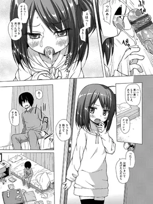 [雪野みなと] イロトリドリのことりたち [DL版]_034