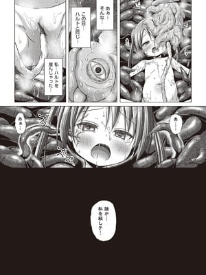 [雪野みなと] イロトリドリのことりたち [DL版]_212