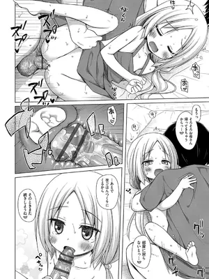 [雪野みなと] イロトリドリのことりたち [DL版]_099
