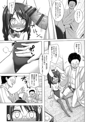 [雪野みなと] イロトリドリのことりたち [DL版]_056