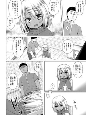 [雪野みなと] イロトリドリのことりたち [DL版]_145