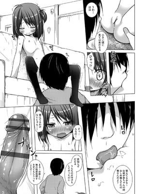 [雪野みなと] イロトリドリのことりたち [DL版]_038