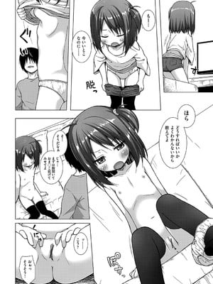 [雪野みなと] イロトリドリのことりたち [DL版]_037