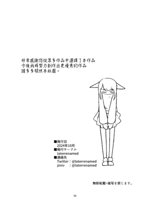 [Laterrenamed] 不良お嬢様再教育 [罵誰罕見個人漢化]_51
