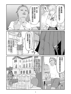 [Laterrenamed] 不良お嬢様再教育 [罵誰罕見個人漢化]_05