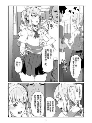 [Laterrenamed] 不良お嬢様再教育 [罵誰罕見個人漢化]_04