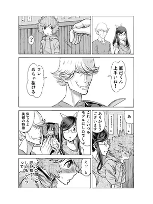 [IRON Y (環望)] NTRチャレンジ地味メガネ先輩が専属肉便器だった件_042