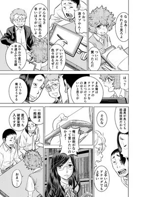 [IRON Y (環望)] NTRチャレンジ地味メガネ先輩が専属肉便器だった件_004