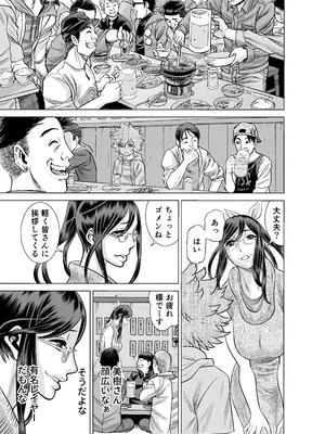 [IRON Y (環望)] NTRチャレンジ地味メガネ先輩が専属肉便器だった件_038