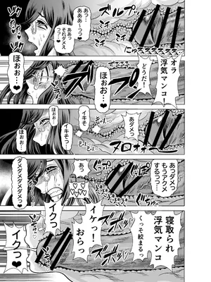 [IRON Y (環望)] NTRチャレンジ地味メガネ先輩が専属肉便器だった件_121