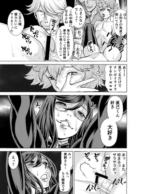 [IRON Y (環望)] NTRチャレンジ地味メガネ先輩が専属肉便器だった件_087