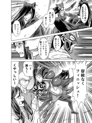 [IRON Y (環望)] NTRチャレンジ地味メガネ先輩が専属肉便器だった件_047