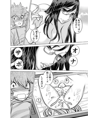 [IRON Y (環望)] NTRチャレンジ地味メガネ先輩が専属肉便器だった件_027