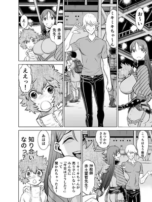 [IRON Y (環望)] NTRチャレンジ地味メガネ先輩が専属肉便器だった件_035