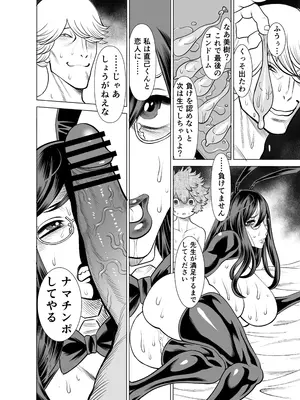 [IRON Y (環望)] NTRチャレンジ地味メガネ先輩が専属肉便器だった件_118