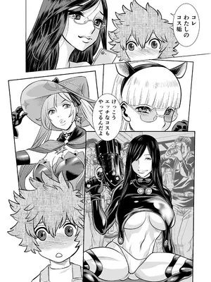 [IRON Y (環望)] NTRチャレンジ地味メガネ先輩が専属肉便器だった件_017