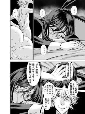 [IRON Y (環望)] NTRチャレンジ地味メガネ先輩が専属肉便器だった件_125