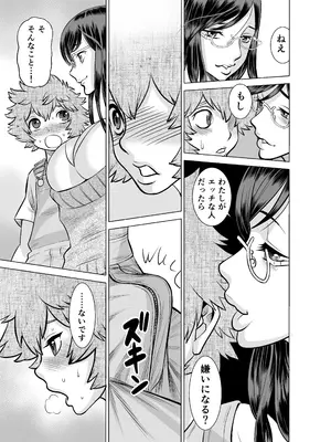 [IRON Y (環望)] NTRチャレンジ地味メガネ先輩が専属肉便器だった件_014