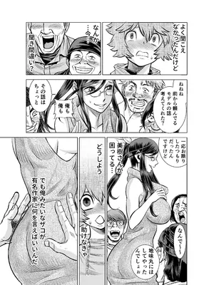 [IRON Y (環望)] NTRチャレンジ地味メガネ先輩が専属肉便器だった件_040