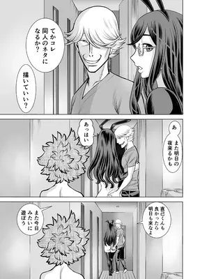 [IRON Y (環望)] NTRチャレンジ地味メガネ先輩が専属肉便器だった件_130