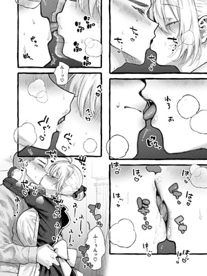 [ゆるちん教祖] 僕より大きくて可愛い女の子 [DL版]_016