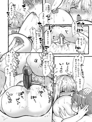 [ゆるちん教祖] 僕より大きくて可愛い女の子 [DL版]_104