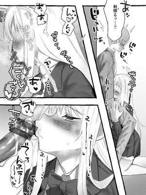 [ゆるちん教祖] 僕より大きくて可愛い女の子 [DL版]_045